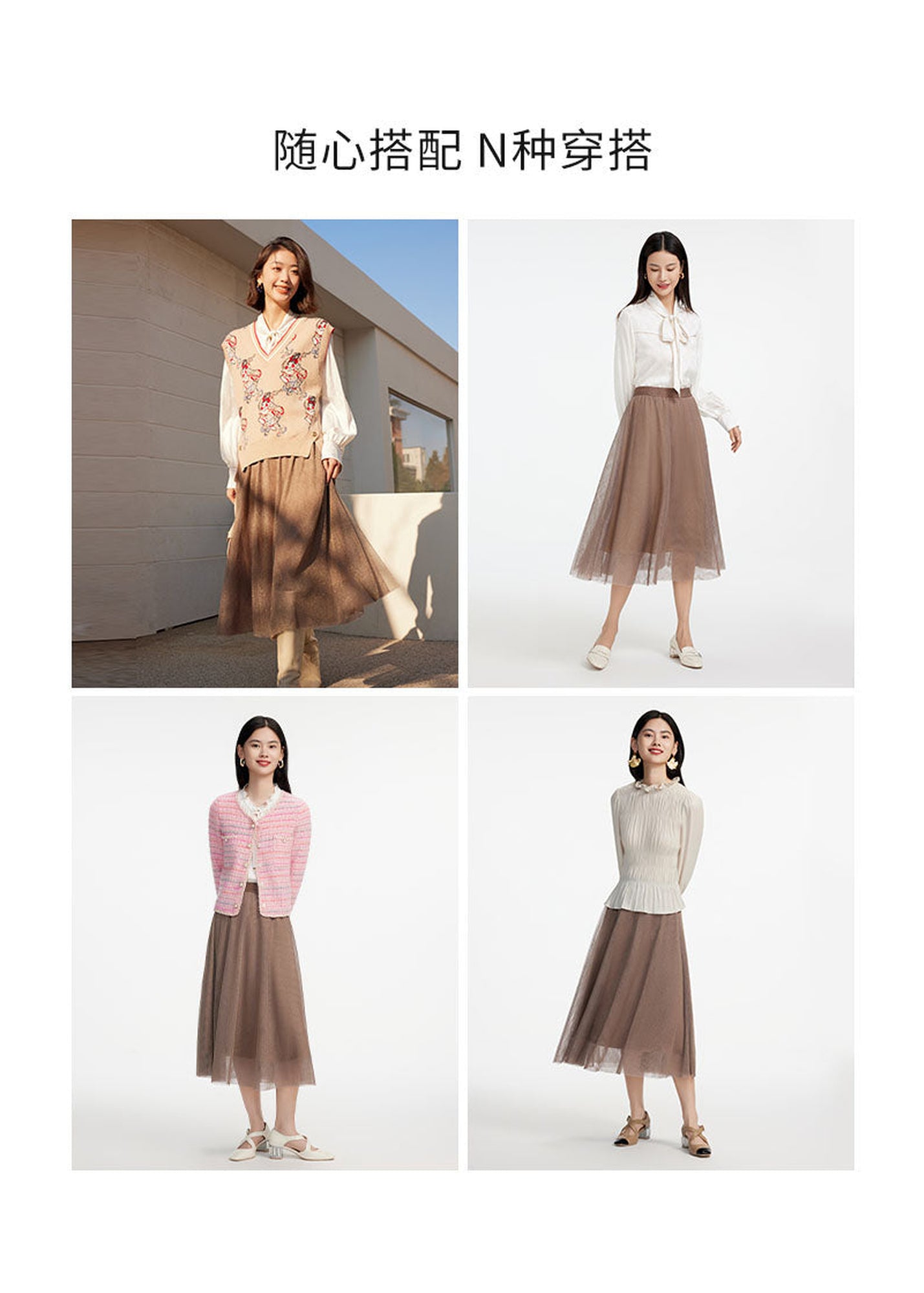 Mesh Fairy Skirt | Brown